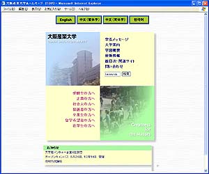 産業 大学 webclass 大阪 教員情報検索