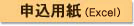 \piExcelj
