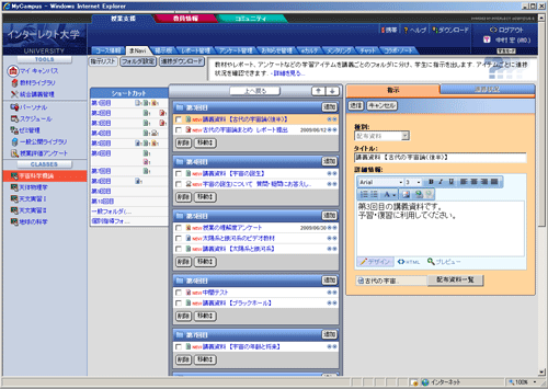 dotCampus CMSuƂ̋ރtH_v