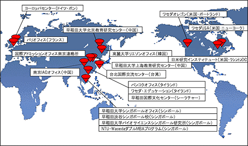 図３　早稲田大学の海外拠点