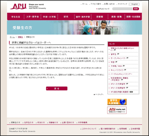 APU新サイト