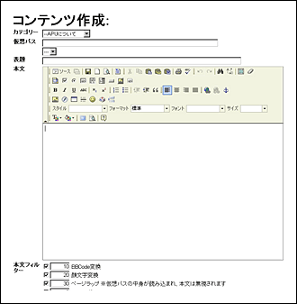 CMS「XOOPS」画面