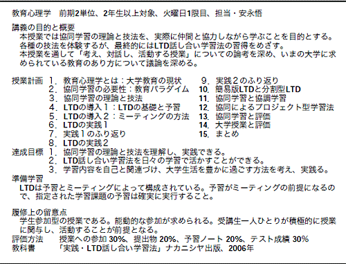 新しい教育方法の提案 学び合いの学習 11年度 No 3